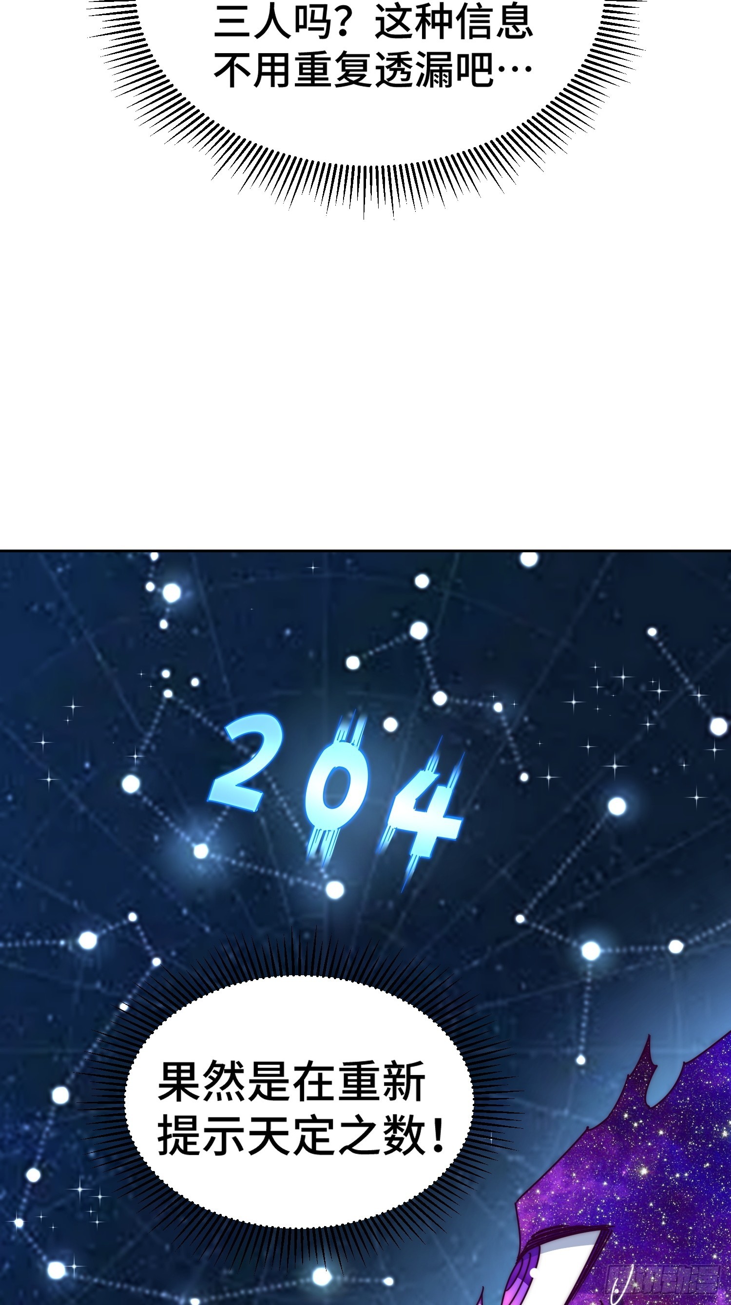第182话 收徒进度99%40