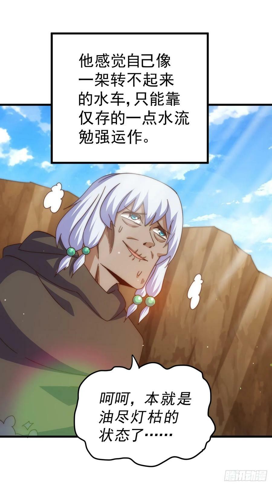 第202话 追随于我11