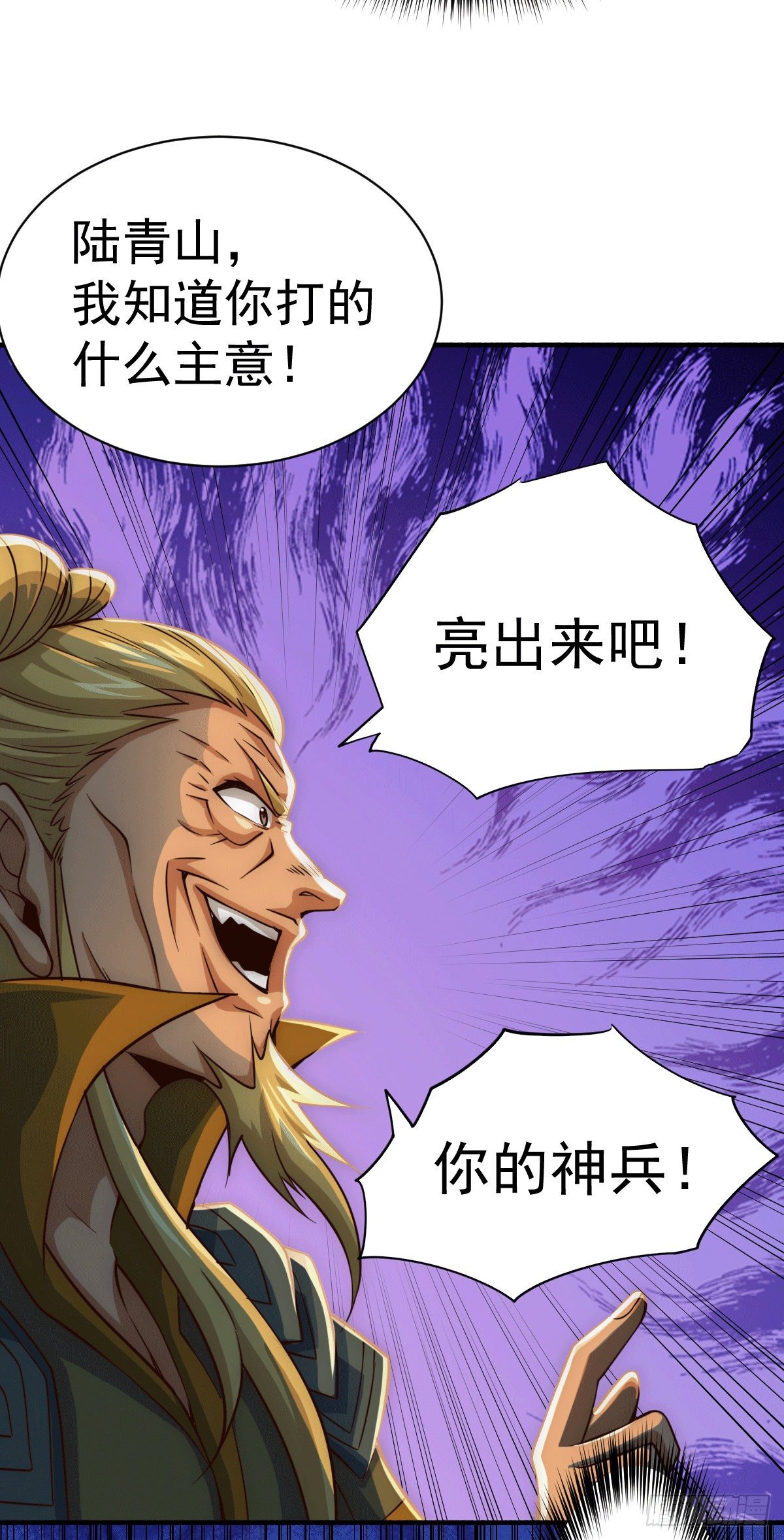 第5话 青山门VS玄武宗16