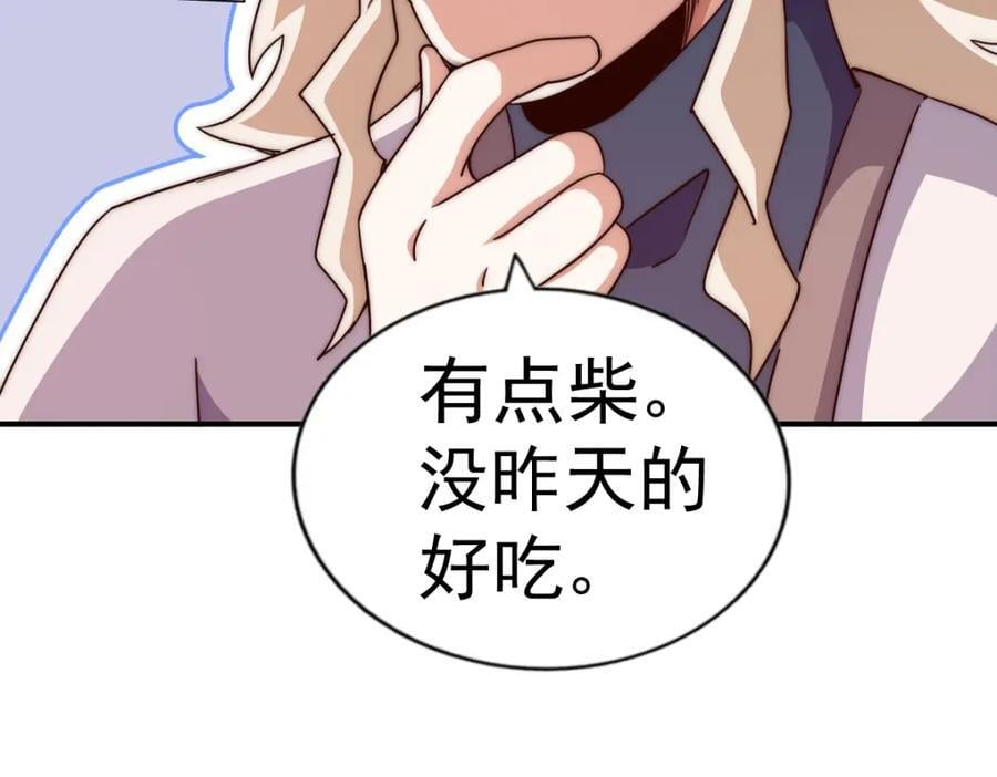 第237话 吃鸡！74