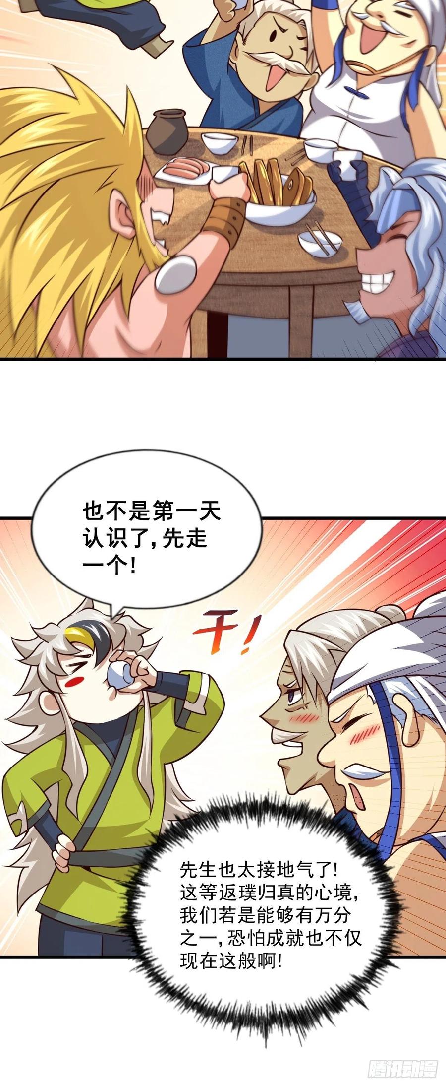 第59话 作死的红日一族！8