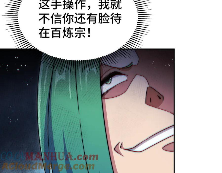 第246话 我为易枫代言20