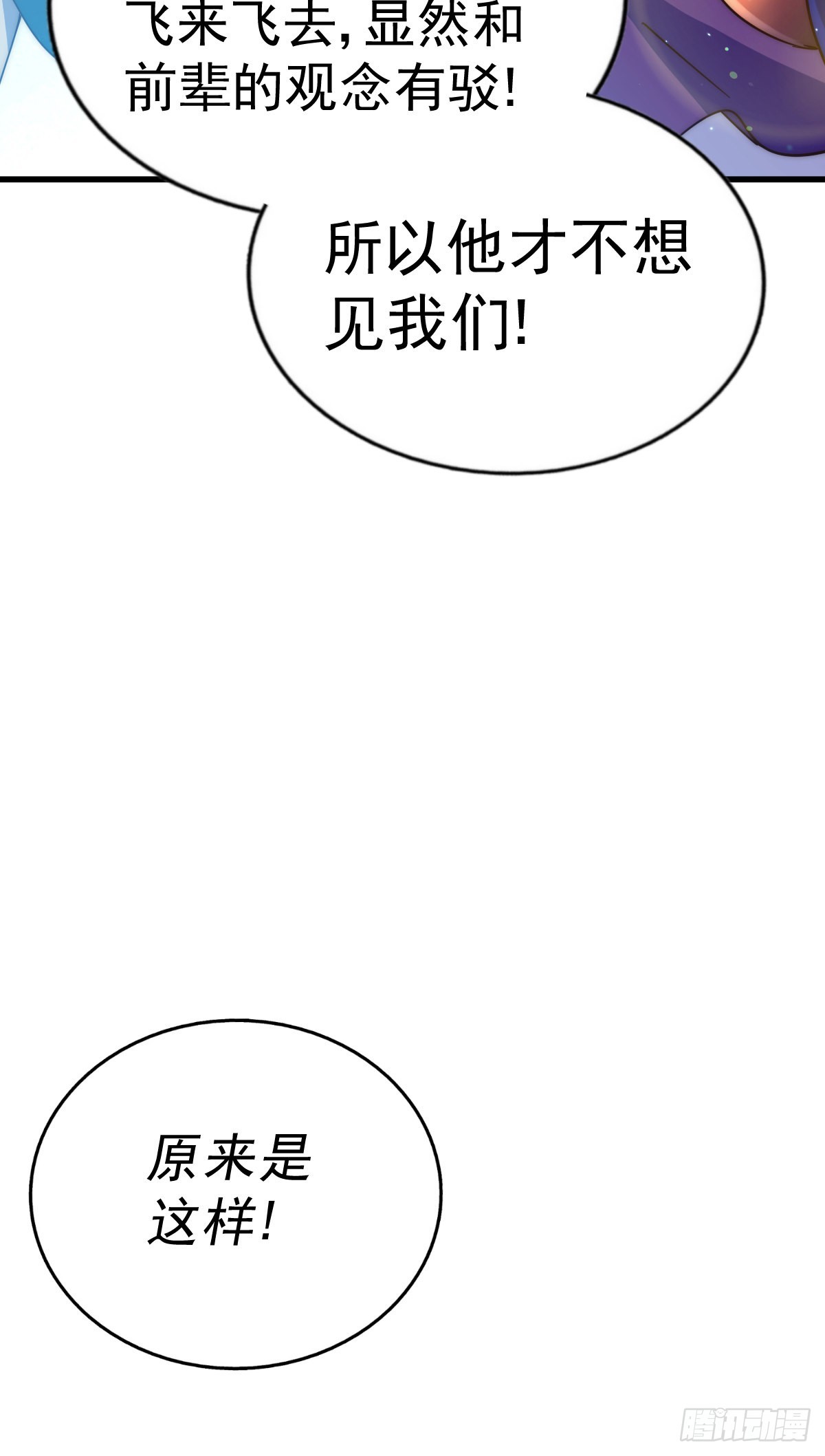 第150话 系统升级43