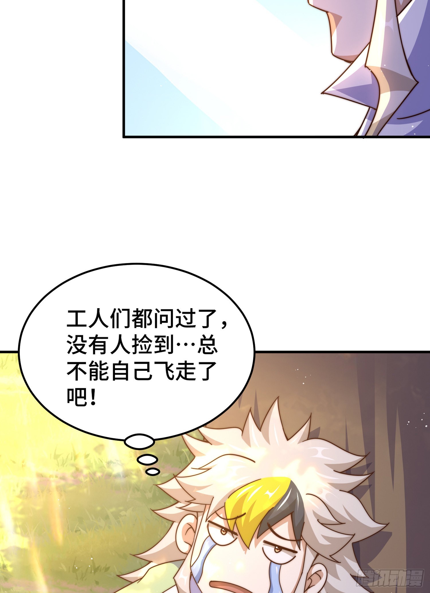 第139话 宗主长老全丢啦！9