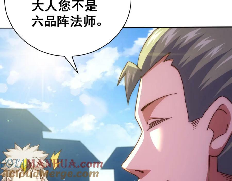 第221话 老祖出山44