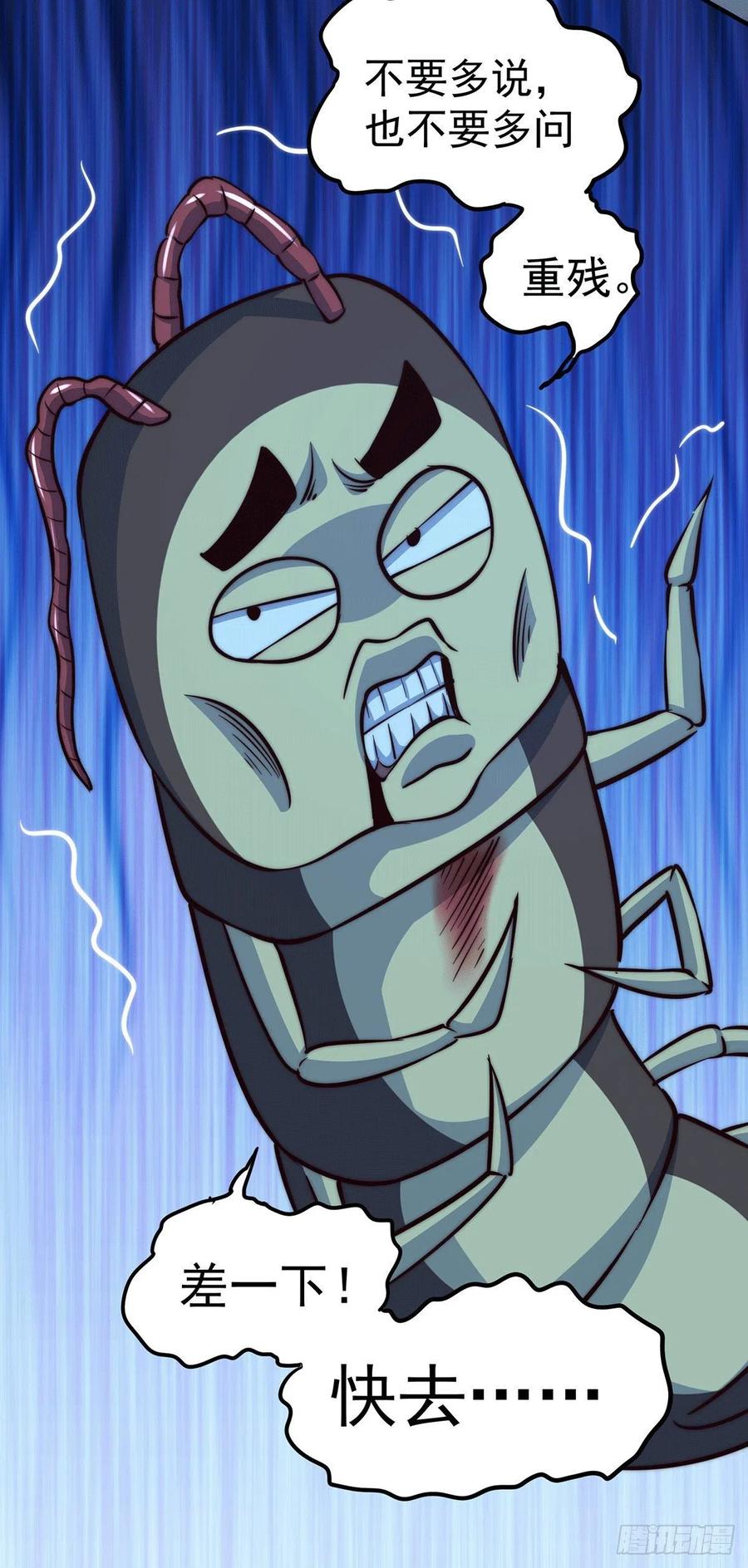 第43话 易先生做出超级毒药！37
