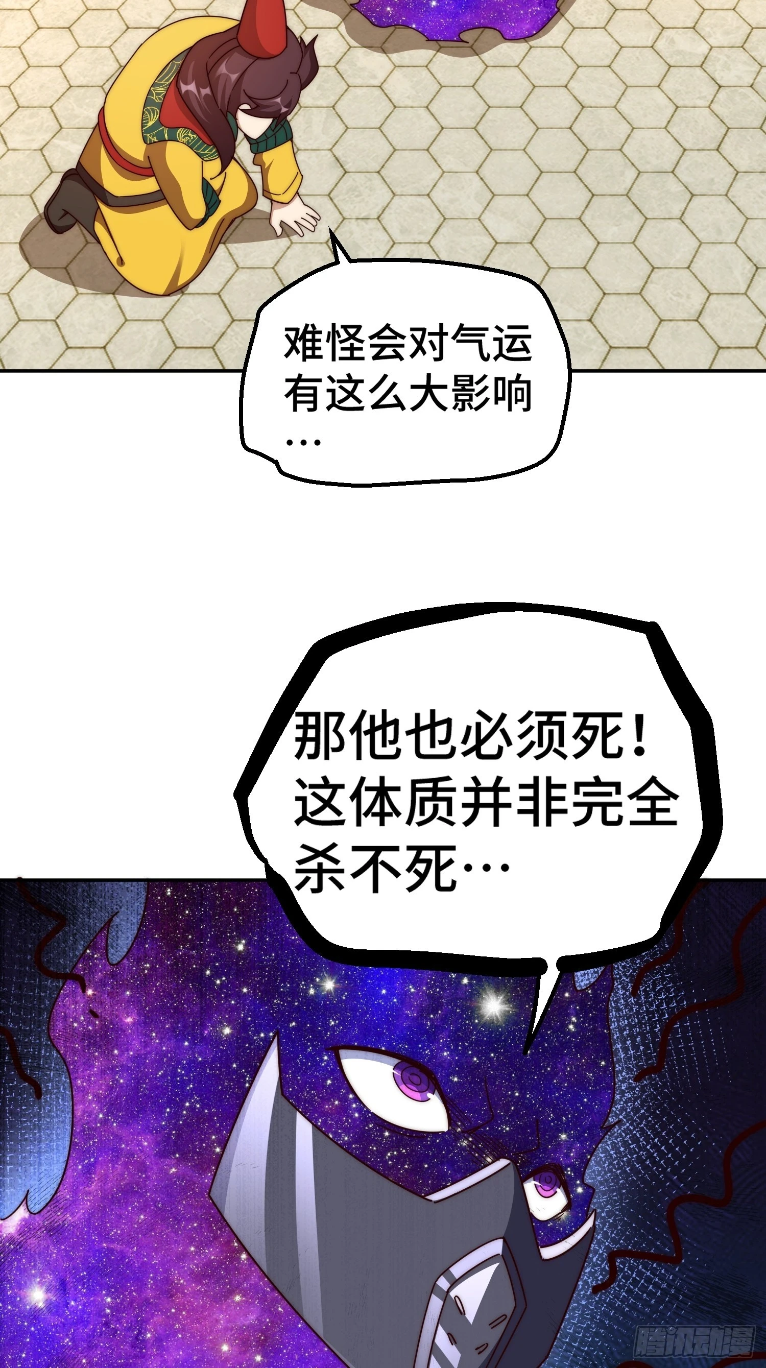 第190话 不死之身79