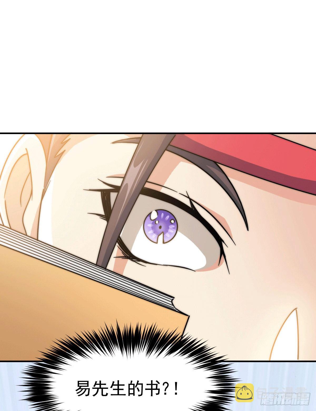 第12话 出书大受好评！33