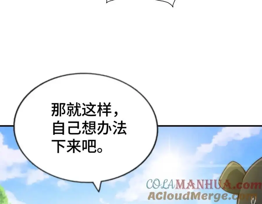 第268话 髅本伟的美梦36
