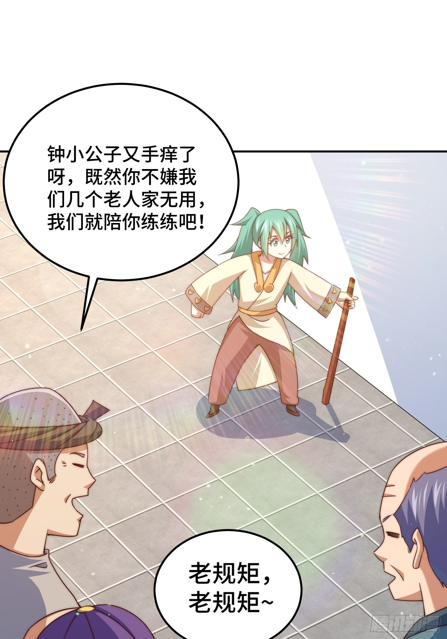 第124话 钟青的实力1