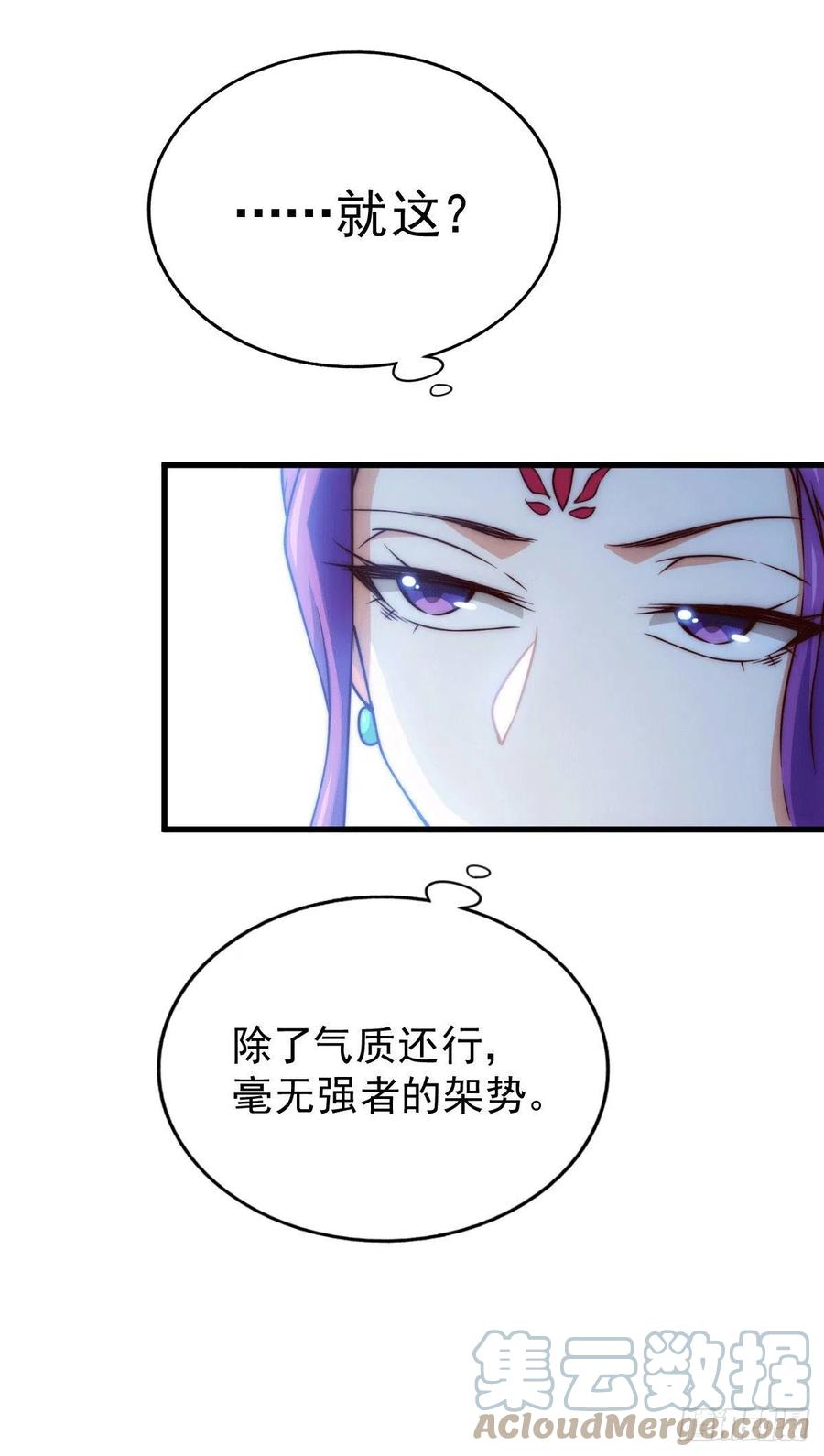 第76话 示好39