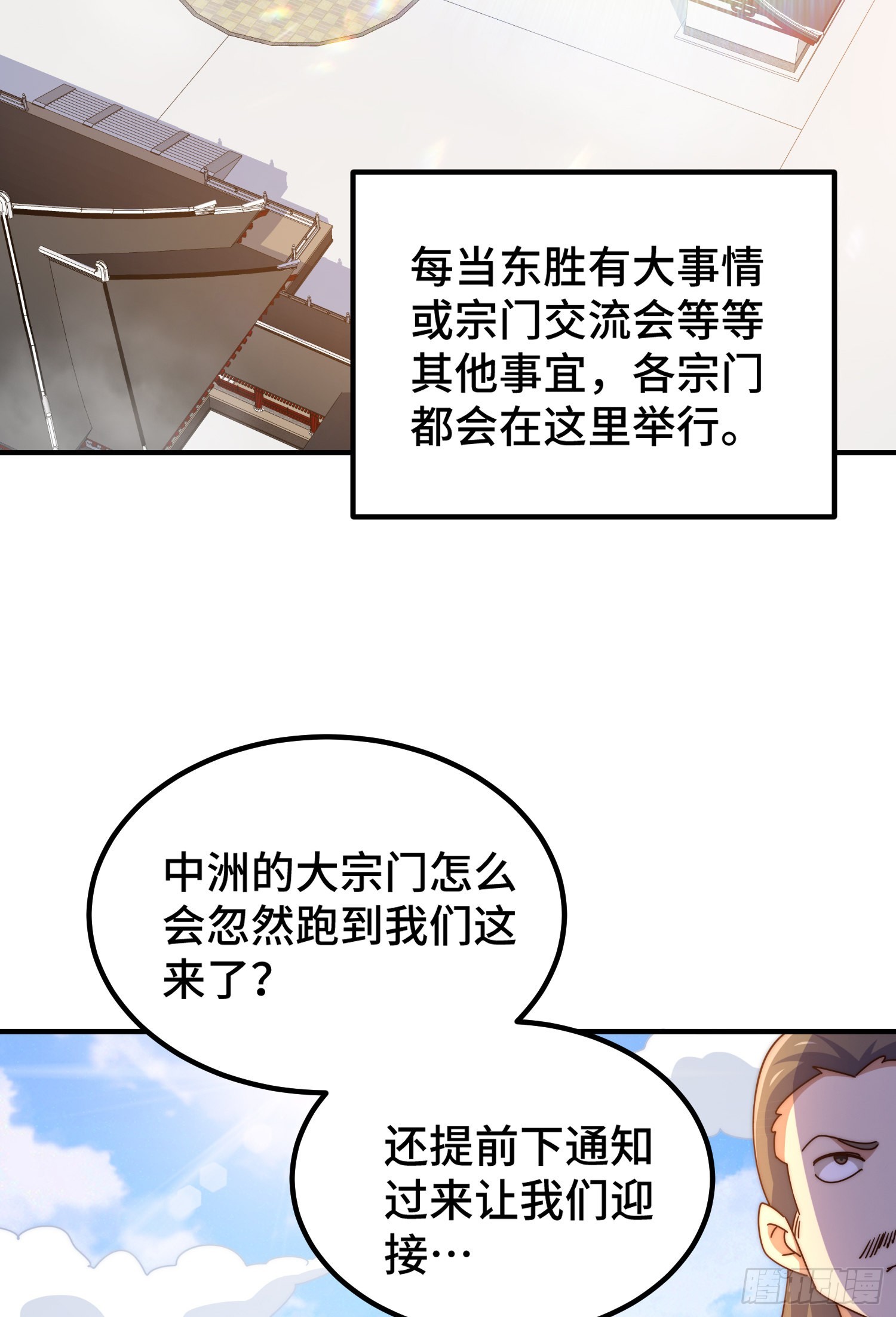 第139话 宗主长老全丢啦！103