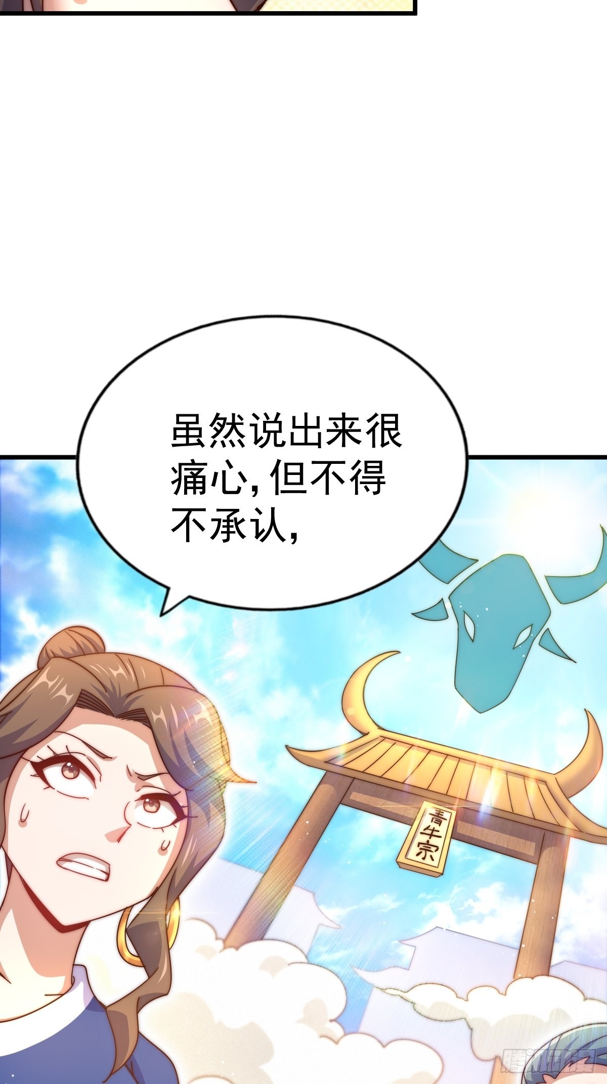 第155话 髅大爷在此56