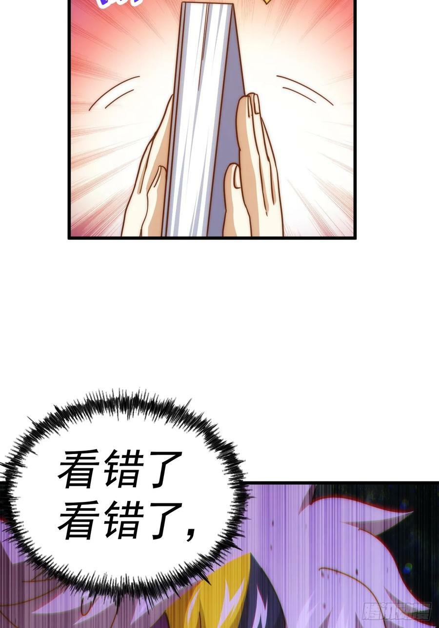 第196话 魂飞魄散122