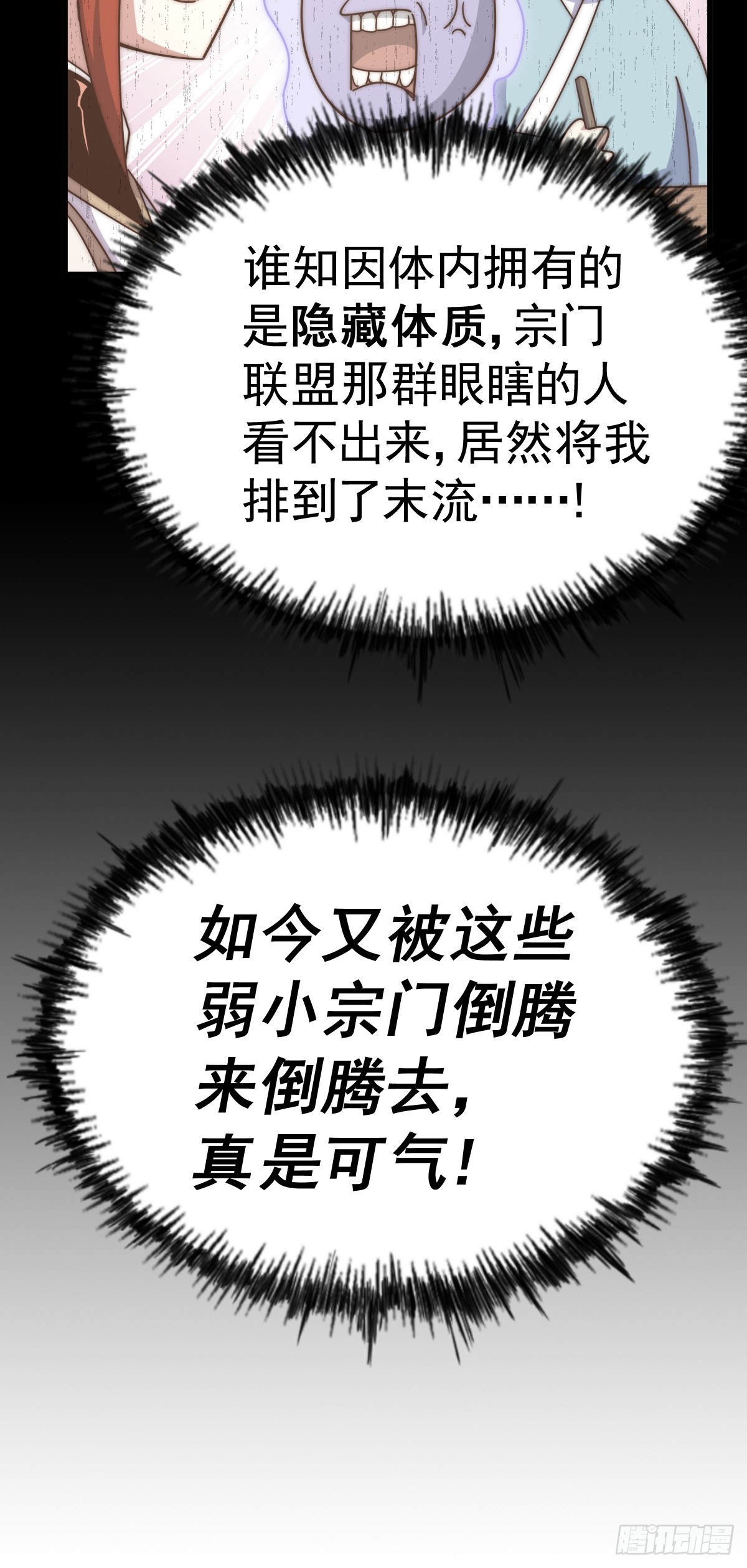 第167话 资质平平41