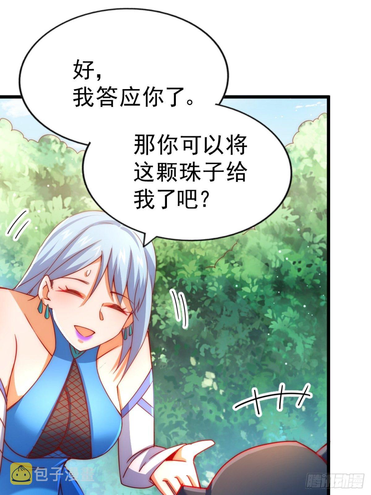 第105话 桃色谎言81