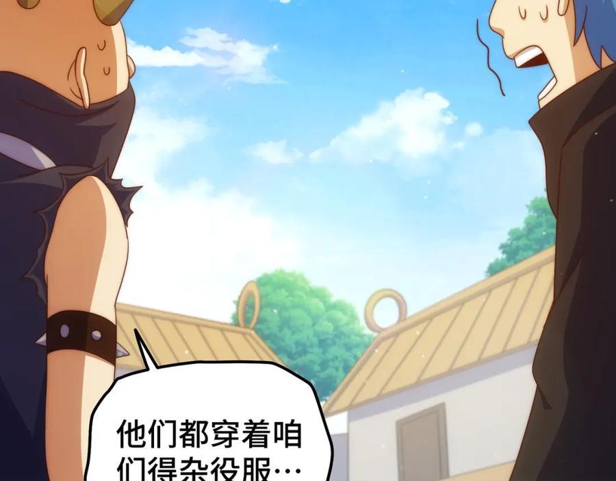 第247话 背后大佬是易枫！130
