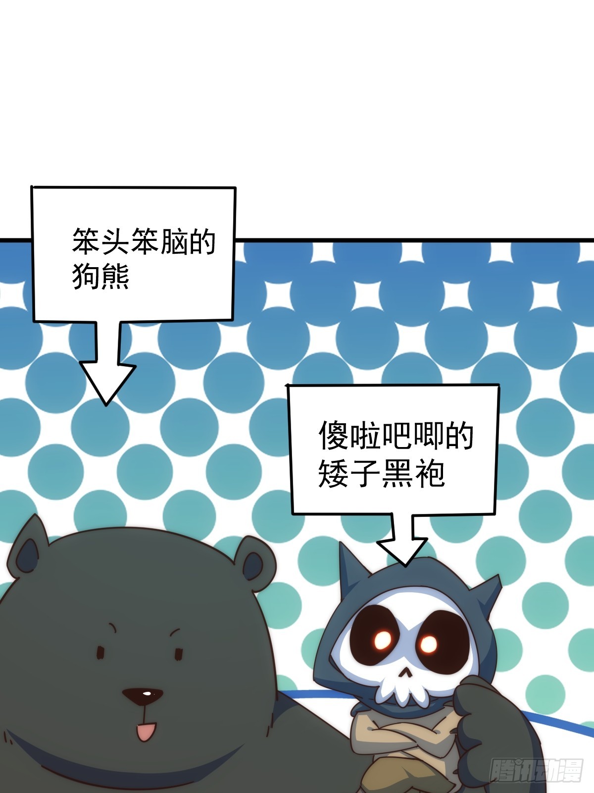 第183话 狠狠滴爱惹！10