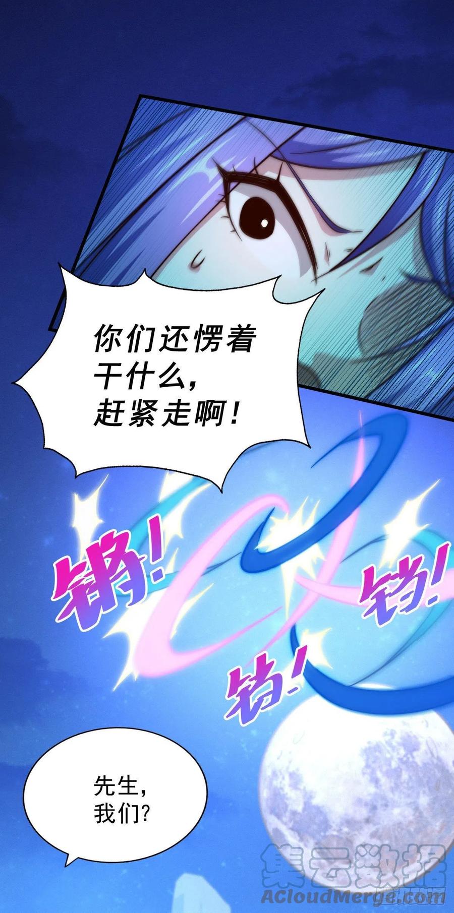 第86话 易先生带着机缘来了！9