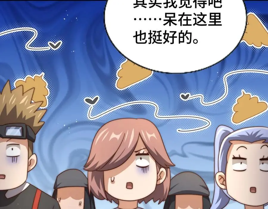 第271话 融 粪之大道66