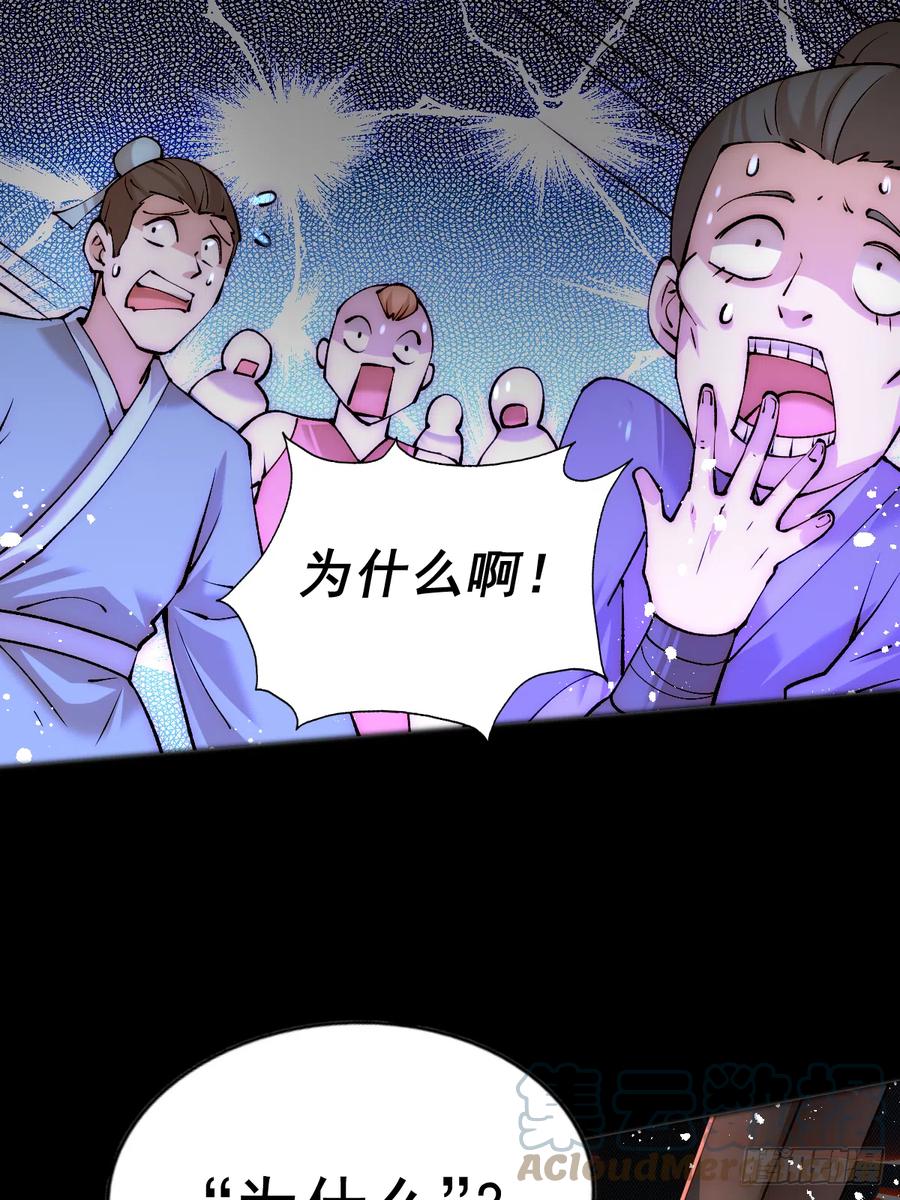 第97话 绝望39