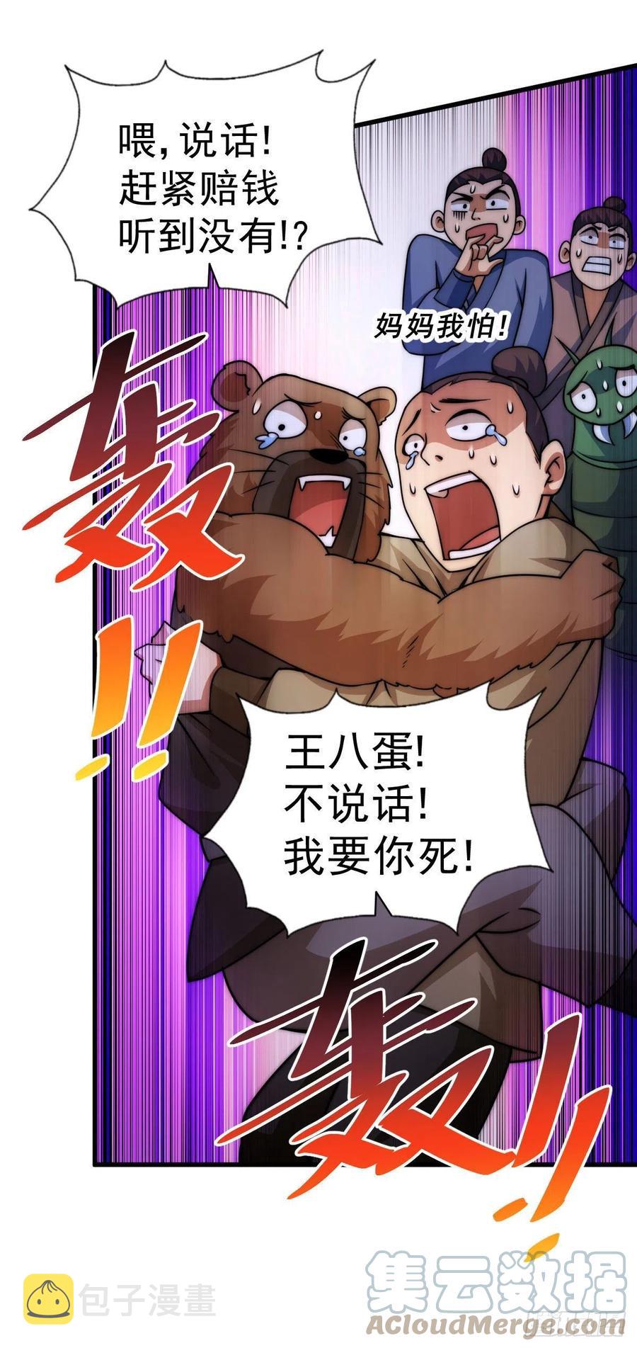 第80话 不赔钱就死！57