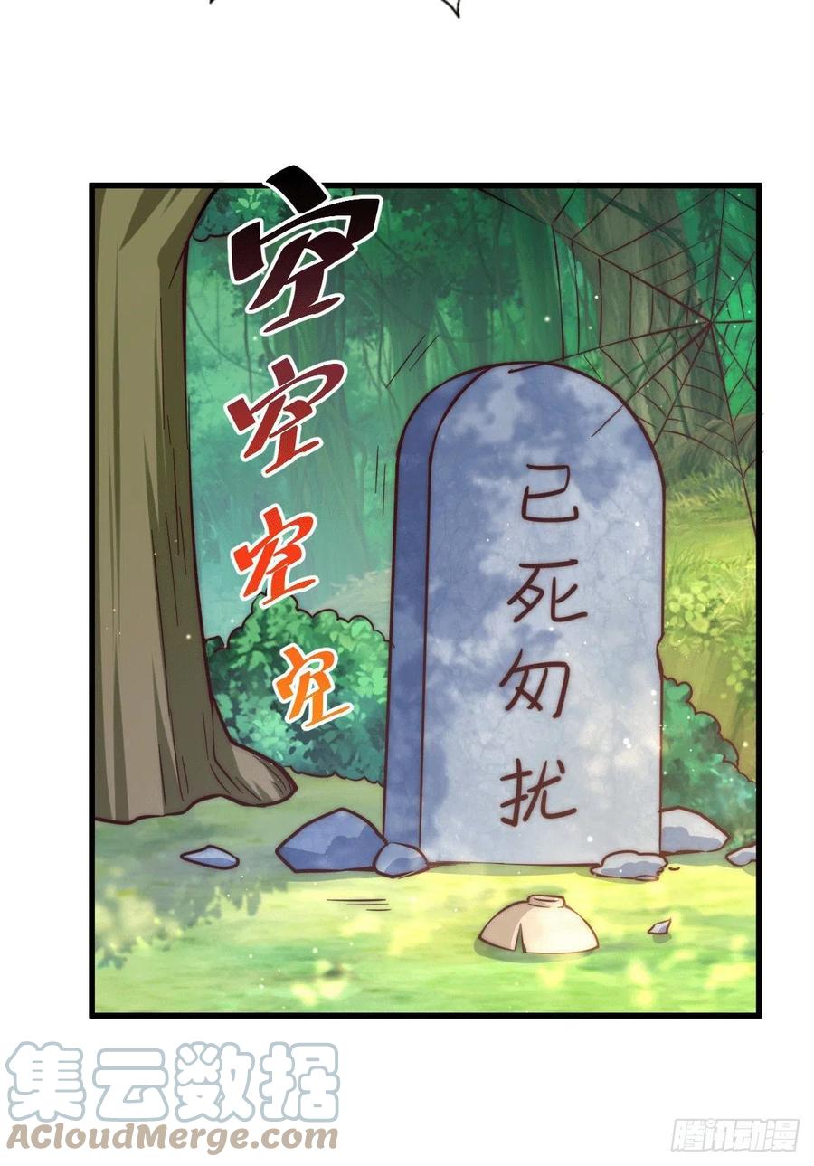 第51话 支棱起来，青山门!45