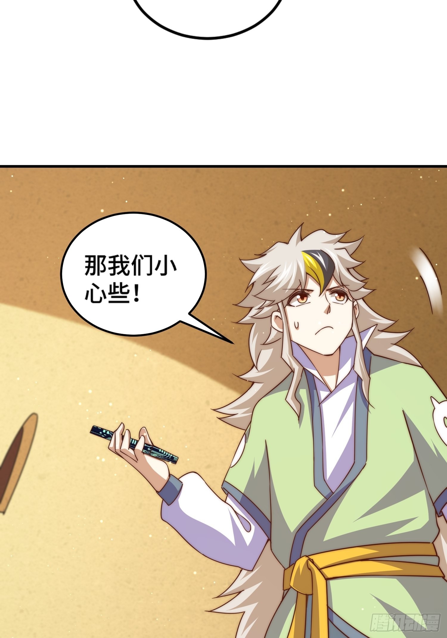 第116话 宝藏男人14