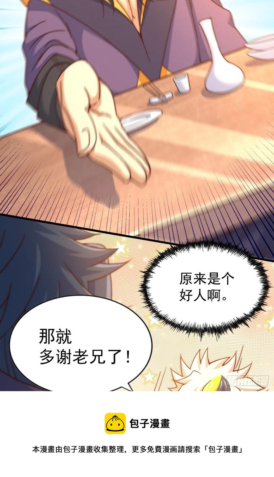第102话 荒无径32