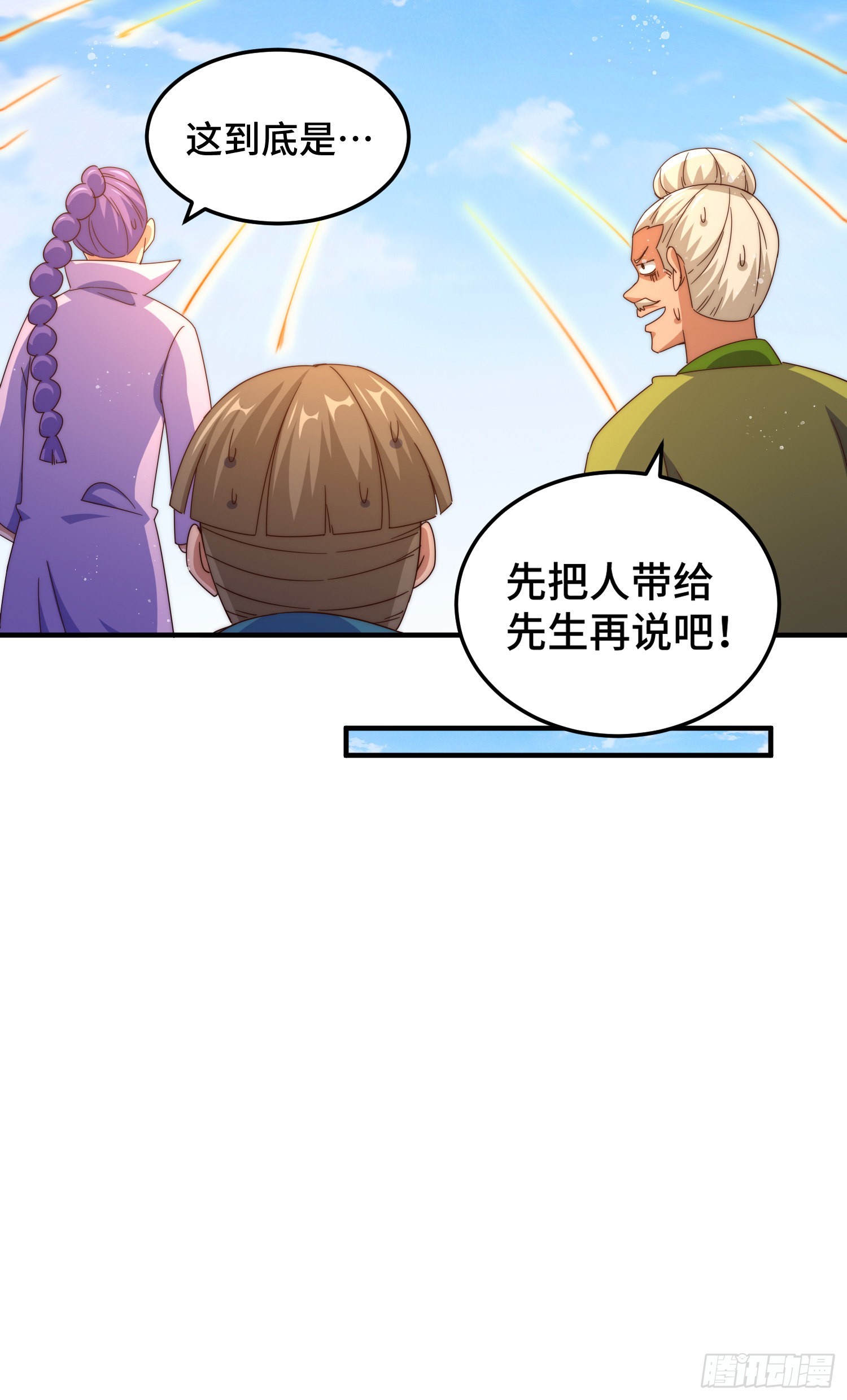 第141话 男人应有大抱负62
