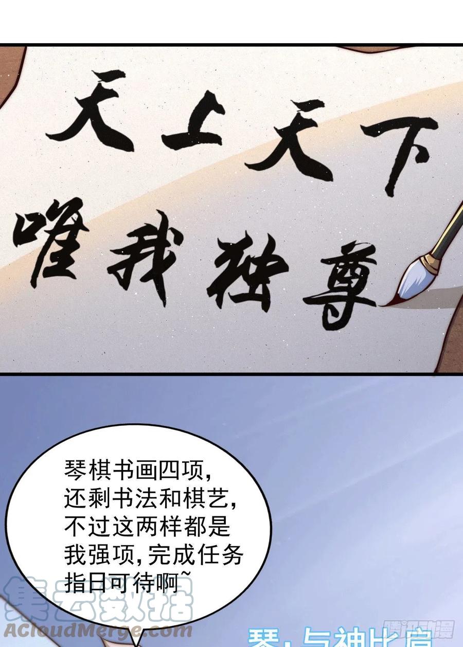 第61话 敖庆，全族的希望！48