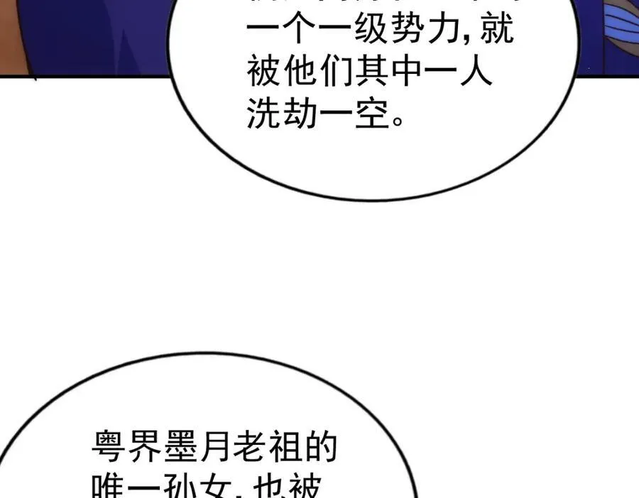 第255话 让出土地89