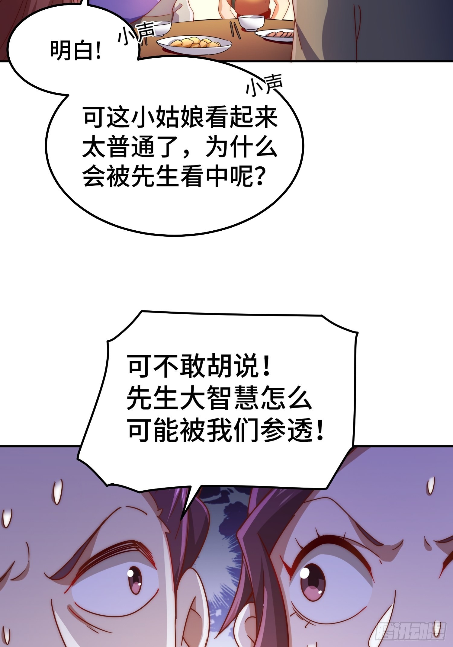 第154话 是他！57