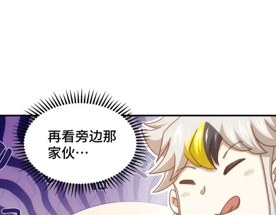 第286话 人外有人，山外有山7