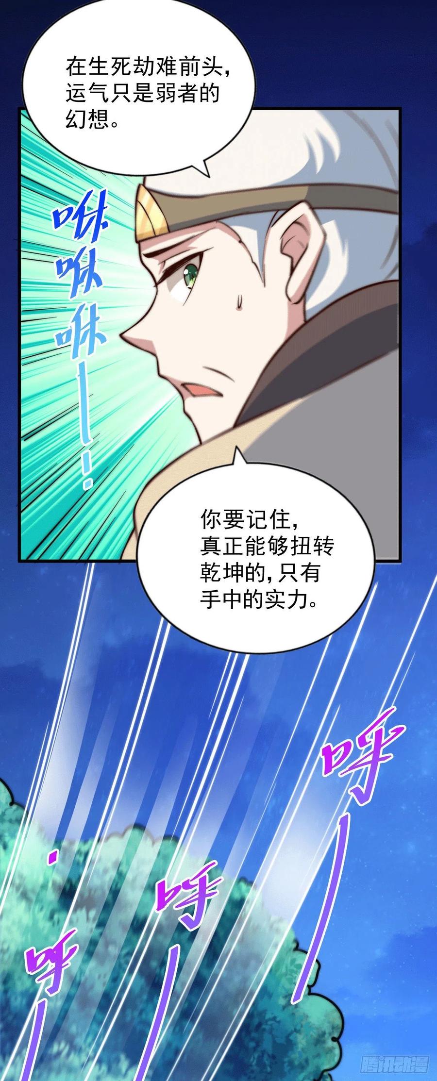 第45话 舔狗的基本修养16