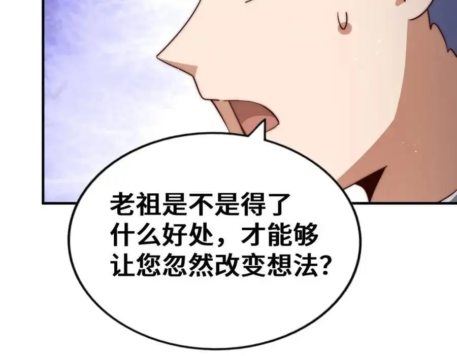 第271话 融 粪之大道73
