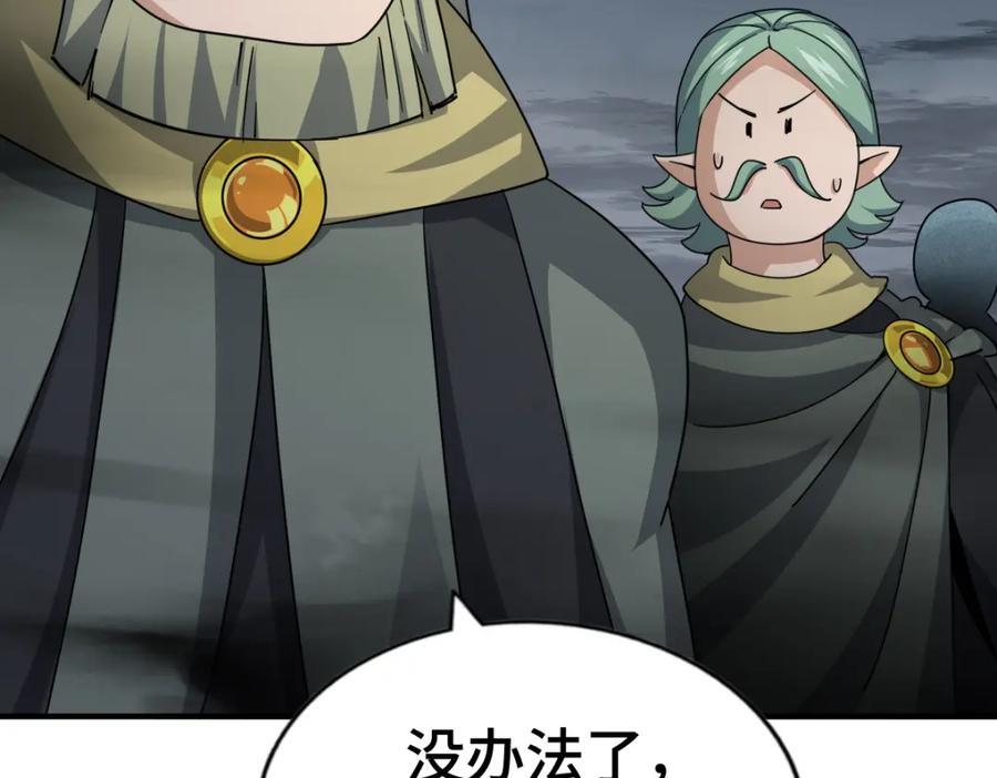 第258话 寻宝男孩175