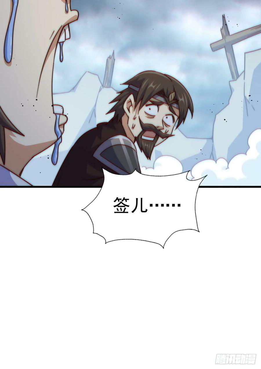 第207话 髅爷与天斗70