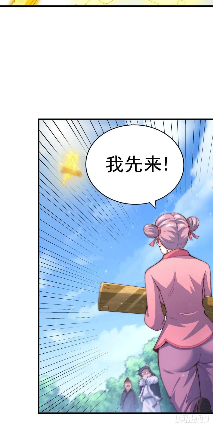 第71话 布了万年的夺舍局13