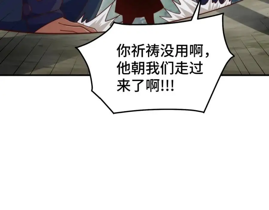 第278话 这人是来割韭菜的83