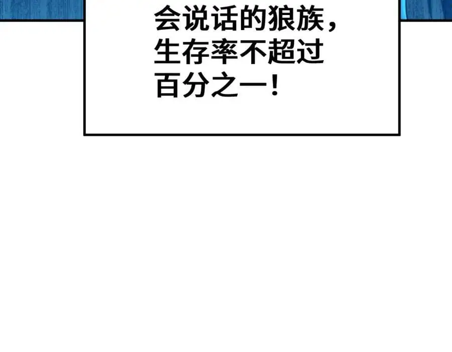 第283话 又回狼堡111