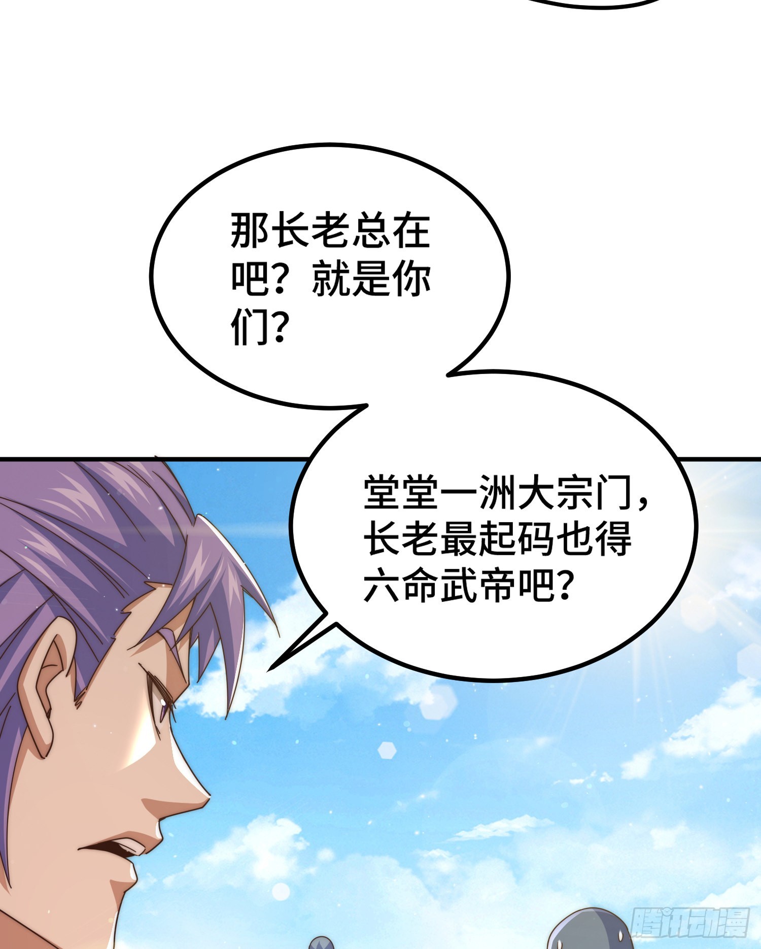 第139话 宗主长老全丢啦！112