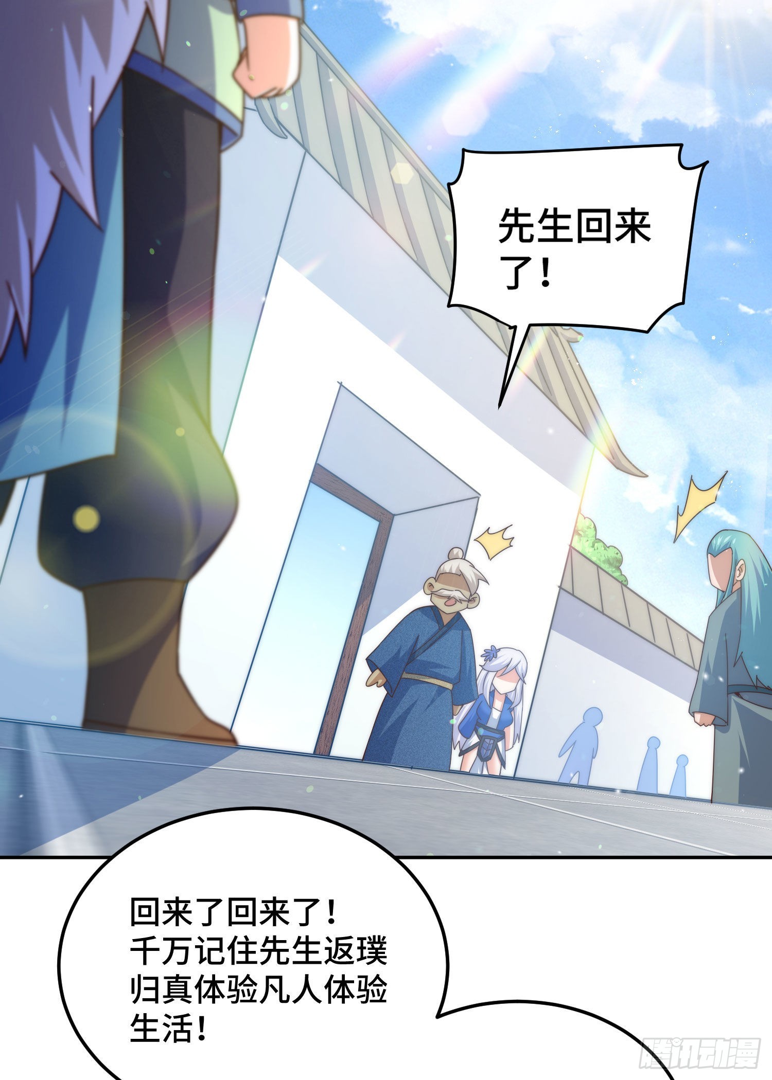 第127话 区区妖仙弹指可灭31