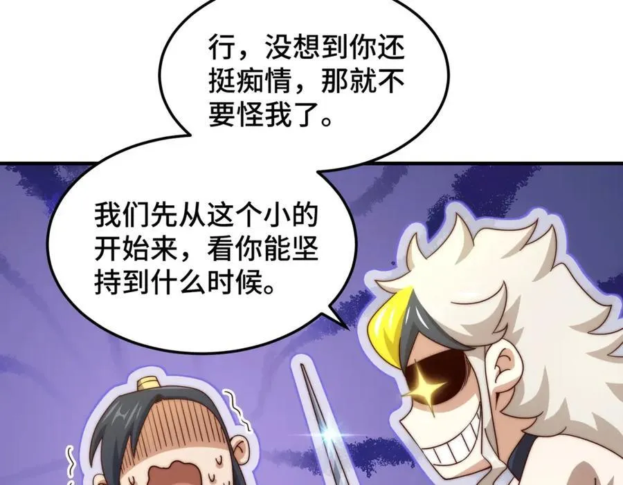 第310话 叫白皇过来！35