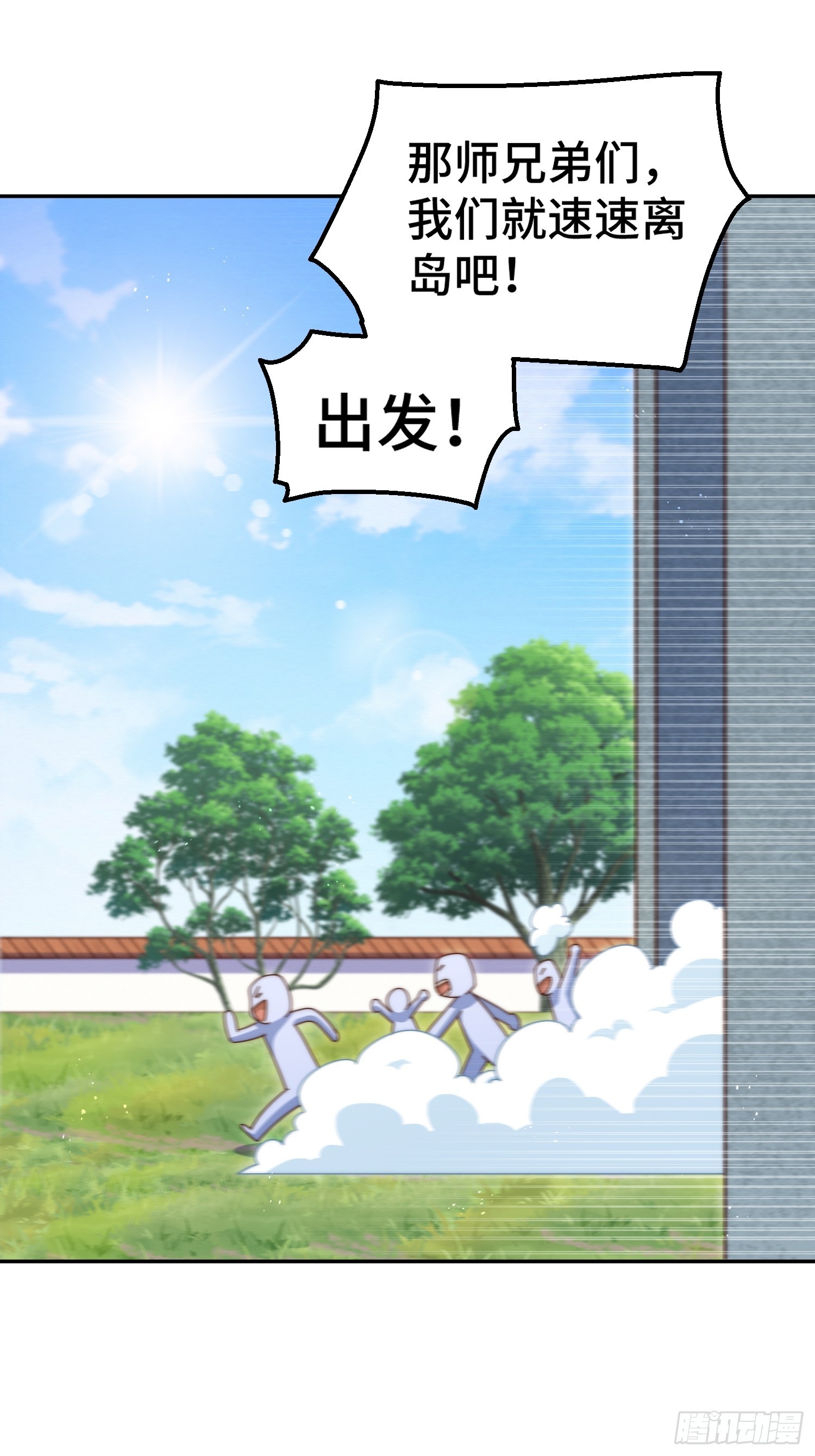 第182话 收徒进度99%77