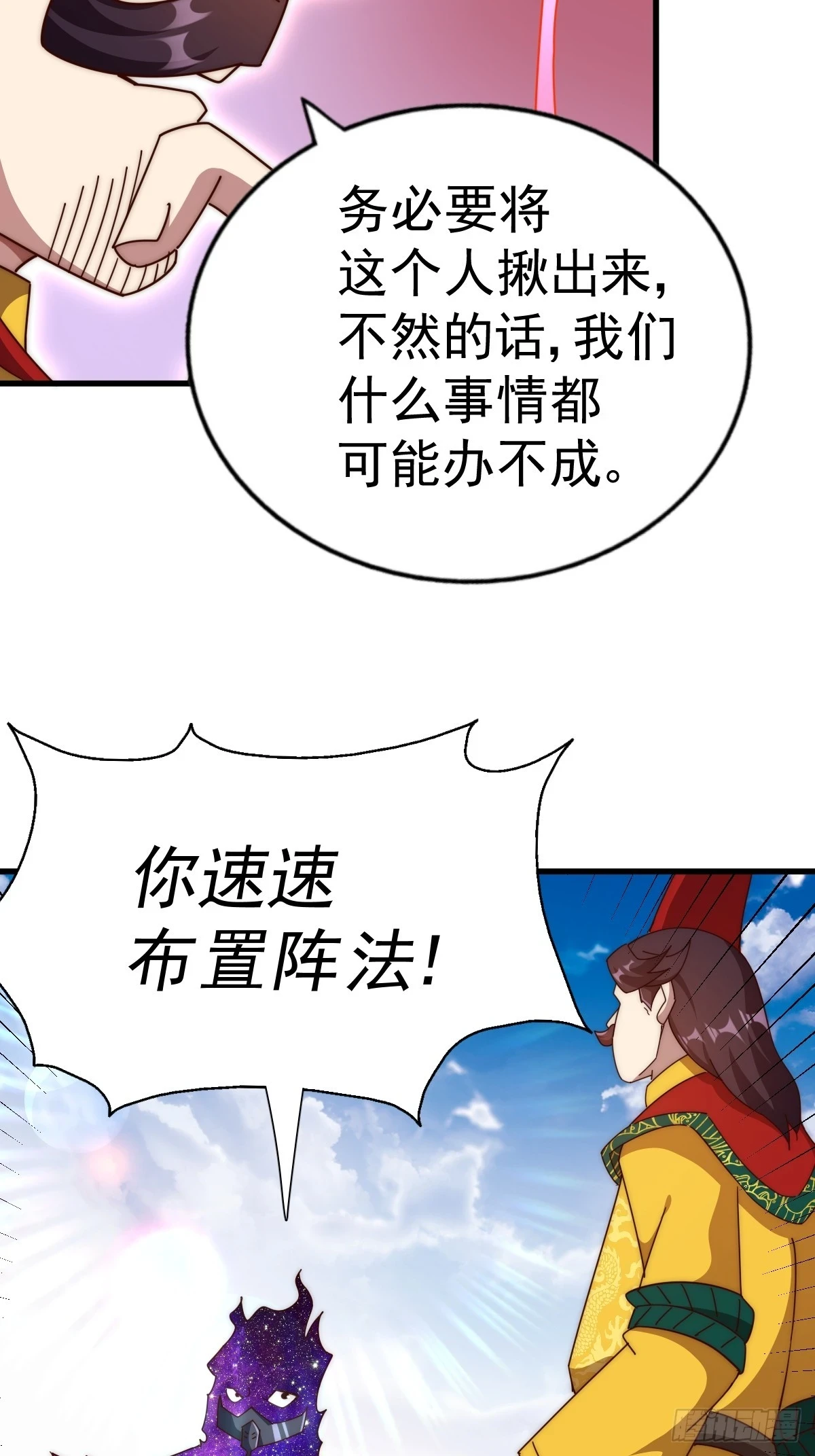 第191话 星象之力 启！74