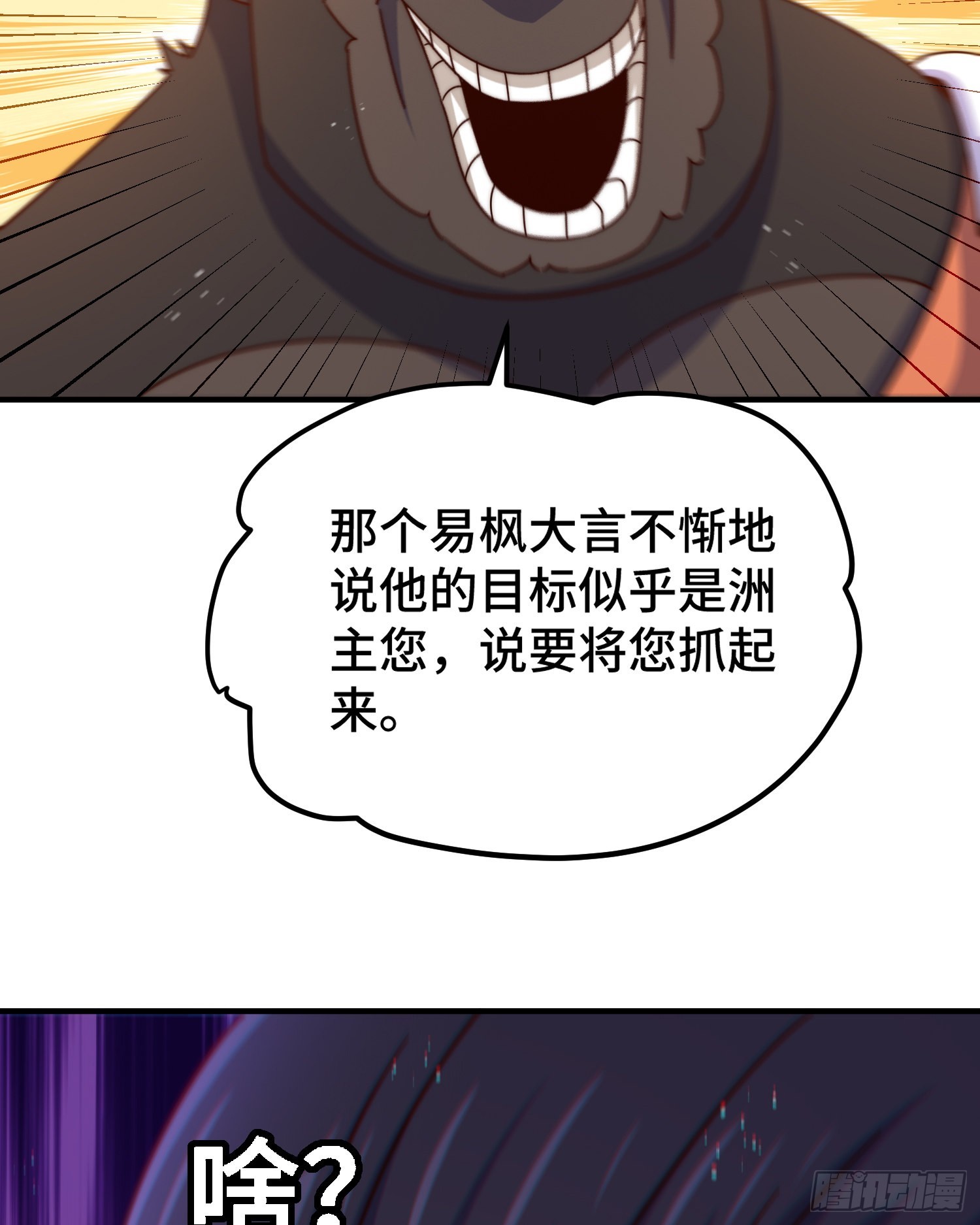 第138话 易枫老大86