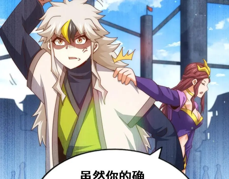 第288话 死亡传承！79
