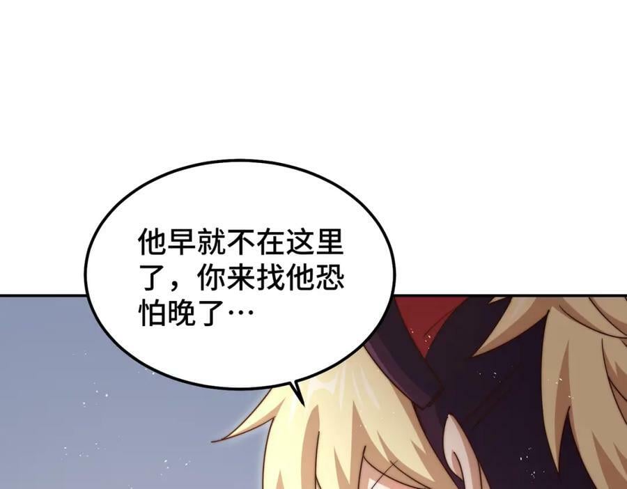 第224话 白飘飘成皇134