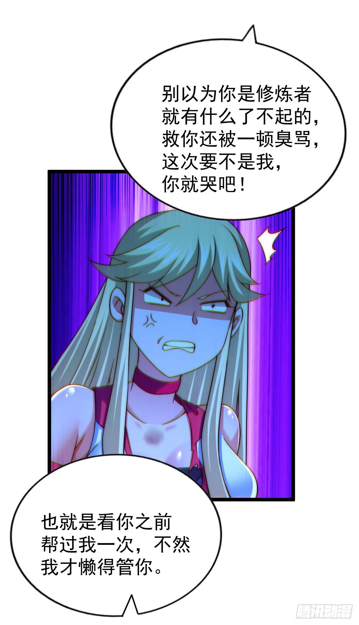 第112话 你是我的神45